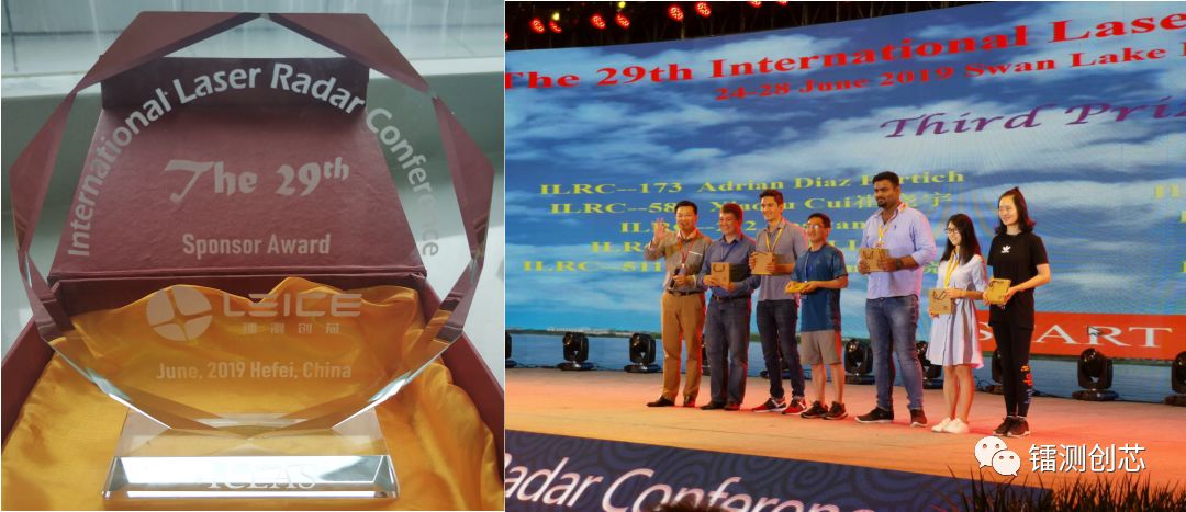 Qingdao Laser Test Innovation won the Outstanding Sponsor Award at the conference