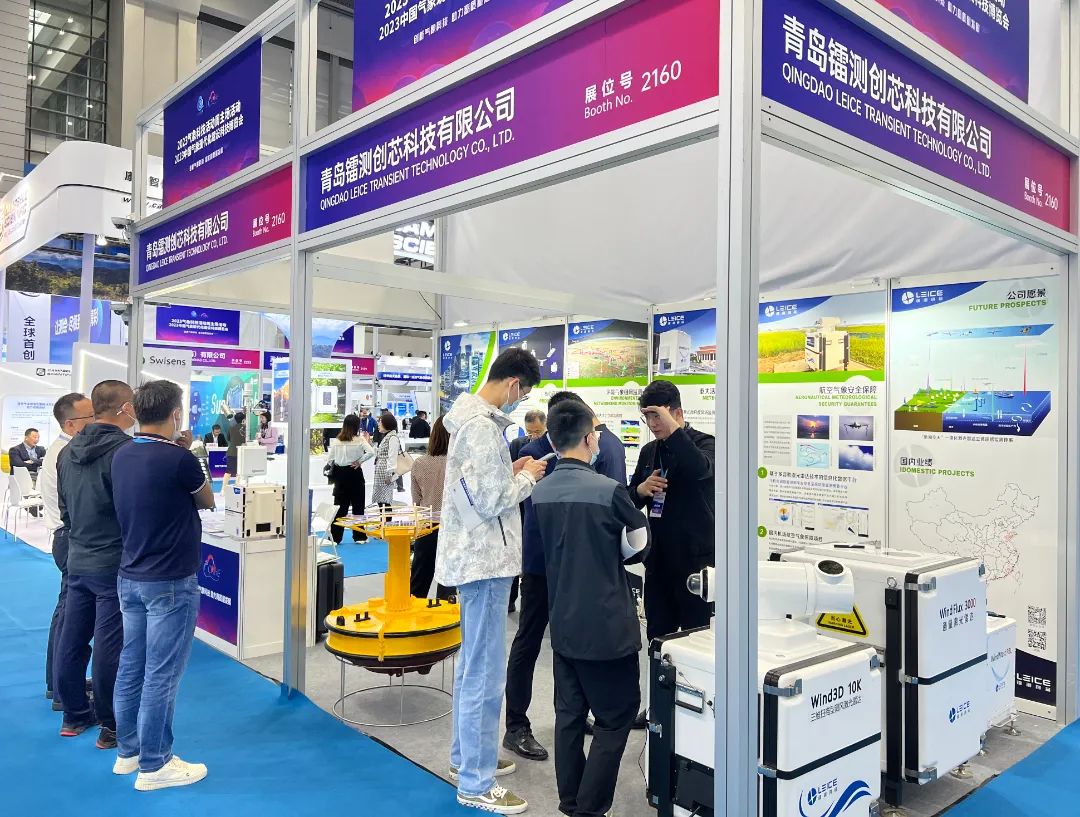 Laser Test Core made a wonderful appearance at CMHE2023 China Meteorological Modernization Construction Science and Technology Expo