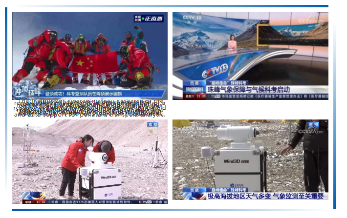 Laser Testing Core successfully completed the construction of my country's first Doppler lidar three-dimensional monitoring network on the Qinghai-Tibet Plateau
