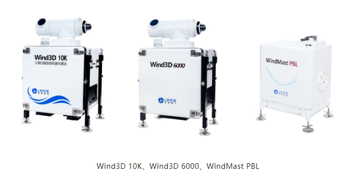 The three-type wind measurement lidar of Laser Testing Core, which includes long-range, medium-range and short-range wind measurement, was simultaneously approved by the National Meteorological Special Technical Equipment License with excellent results.