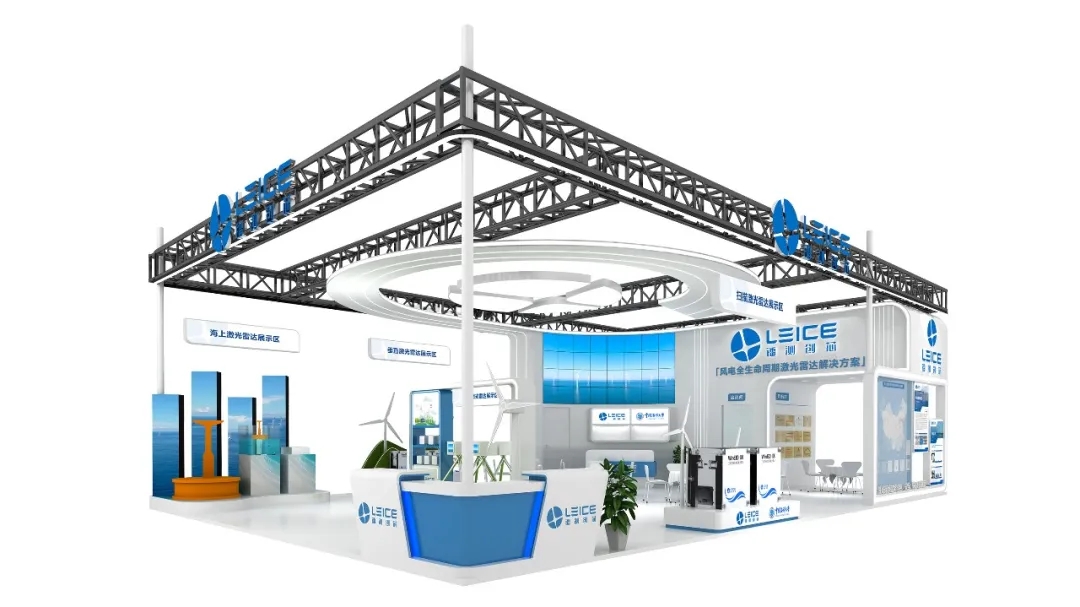Lasertest sincerely invites you to participate in the 2024 Beijing International Wind Energy Conference and Exhibition