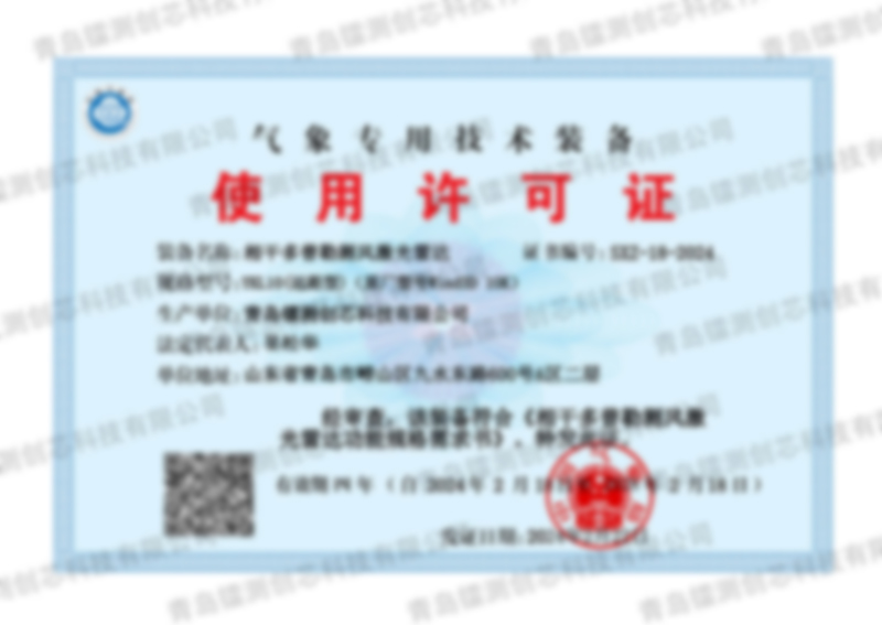 Long-range meteorological license