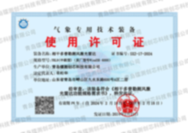 Medium-range meteorological license