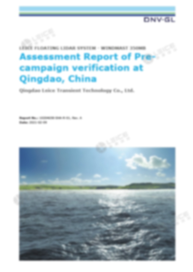 International authoritative certification report