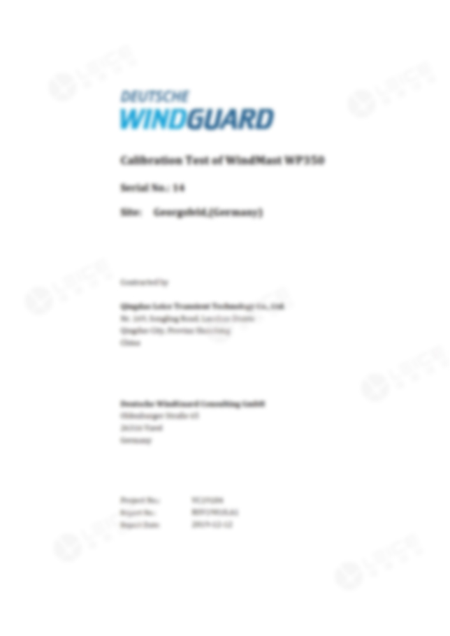International authoritative certification report
