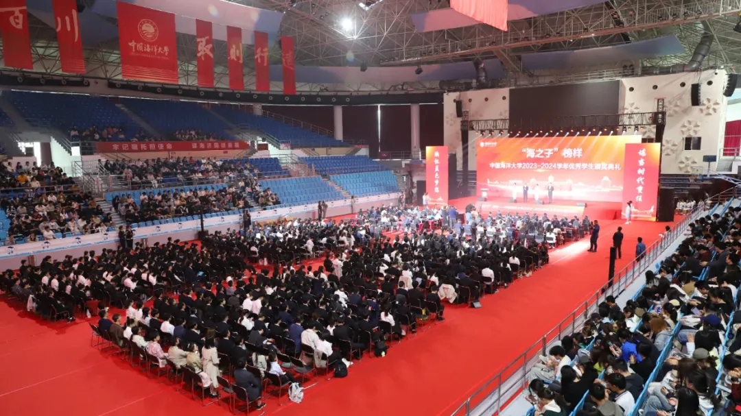 中国海洋大学第三届镭测创芯“敏知”奖学金颁奖典礼隆重举行