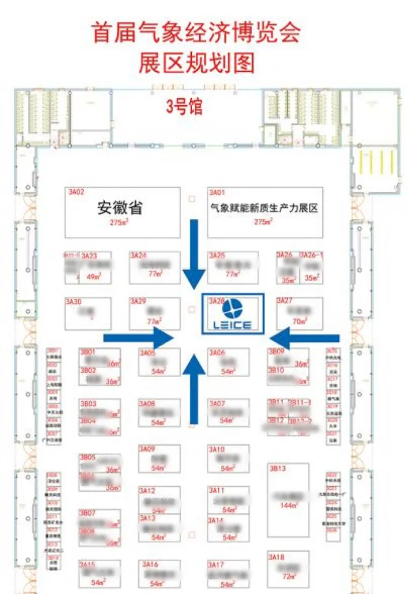 激光遥感赋能气象经济发展 | 镭测创芯诚邀您参加2025首届气象经济博览会