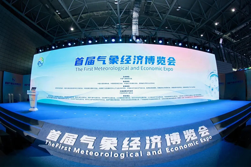 Helping the Weather Economy Industry to Boom, LEICE makes a brilliant appearance at the First Weather Economy Expo