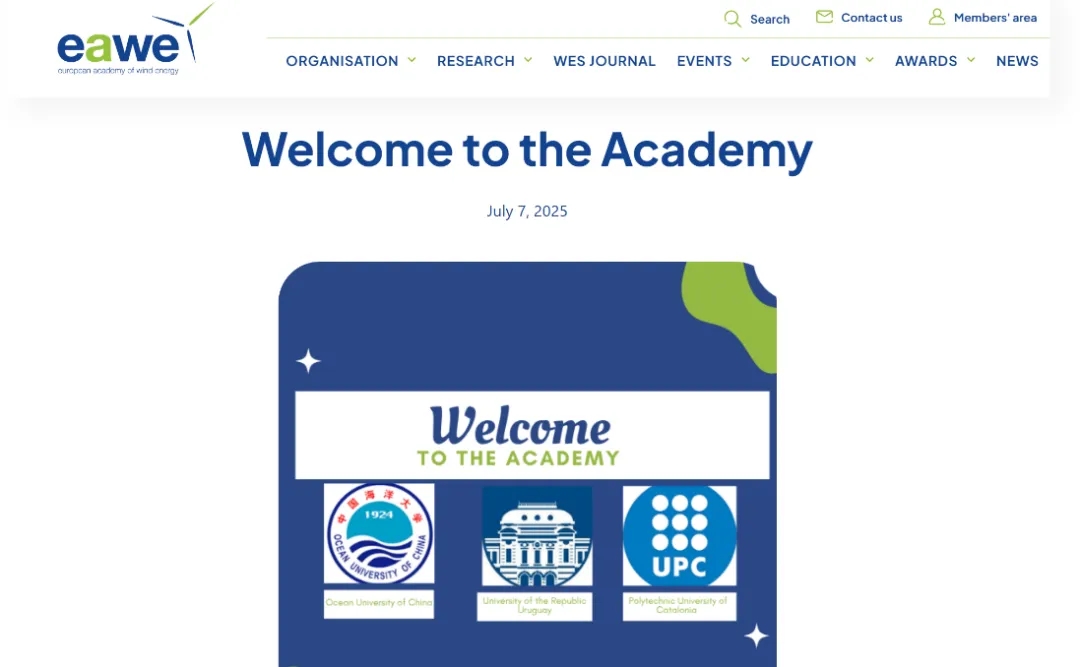 Good news! Professor Wu Songhua has been elected as a member of the Strategic Advisory Committee of the European Wind Energy Academy.