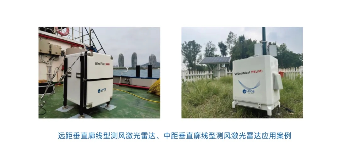 喜报 | 镭测创芯再获三项国家气象专用技术装备使用许可证