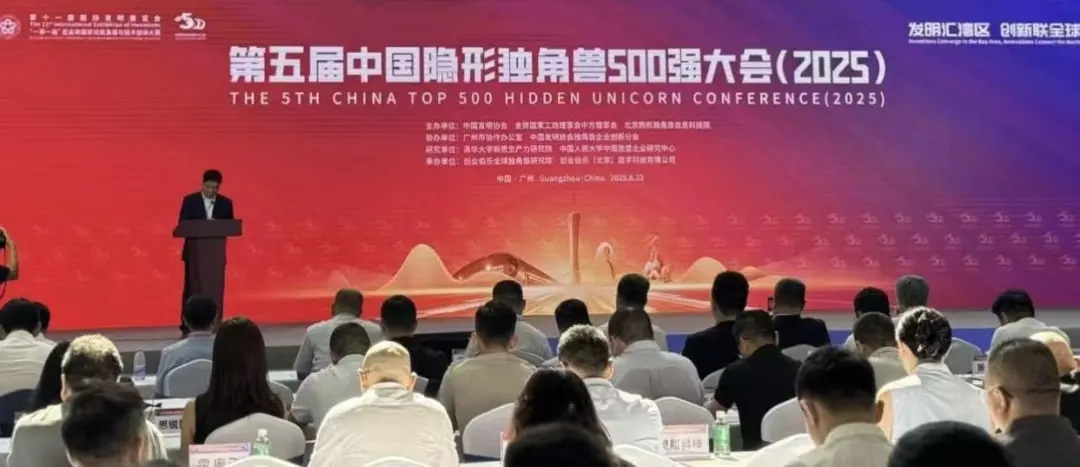 喜讯 | 镭测创芯获评2025中国“隐形独角兽”企业