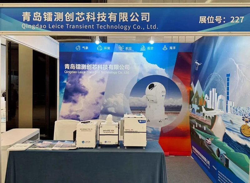 Jinling Forum: Illuminating Insights Through Light RayTech Innovation Unveils at the 36th Annual Meeting of the Chinese Meteorological Society