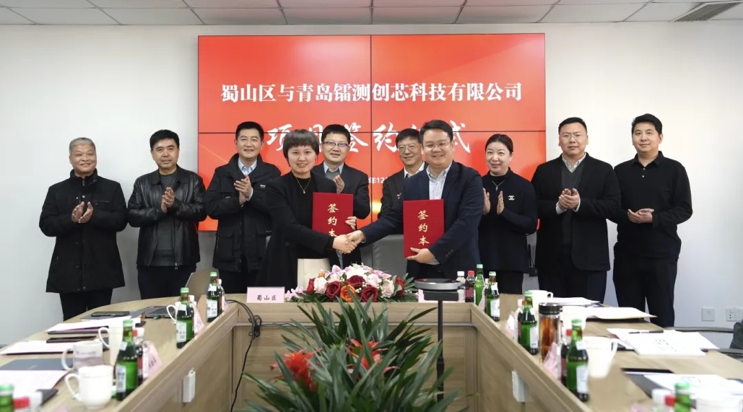 The Party Secretary of Yangsen in Shushan District, Hefei City, and his party visited Lai Cai Chu Xing for research and guidance and signed a cooperation agreement.