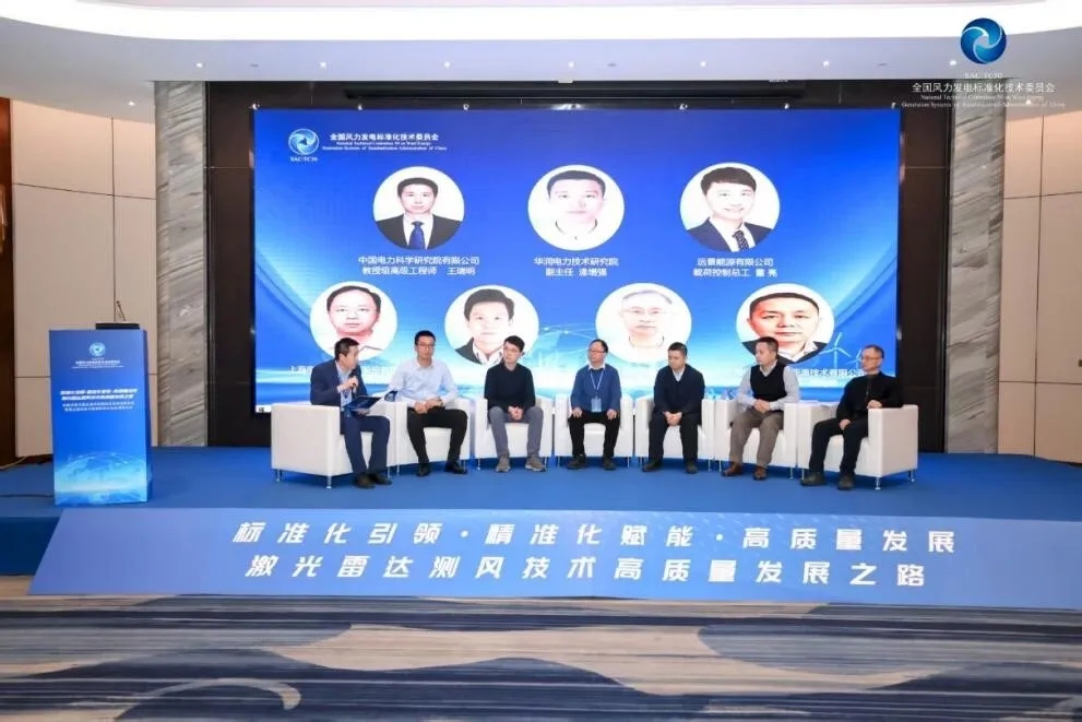 Empowering High-Quality Wind Power Development: Rayteck's Innovative Laser Radar Receives Authoritative Performance Validation from National Wind Energy Standards Committee