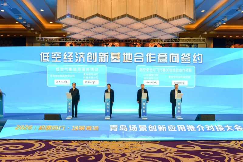 LEICE Innovation Partners with Qingdao Metro to Implement Key Applications for the Low-Altitude Economy